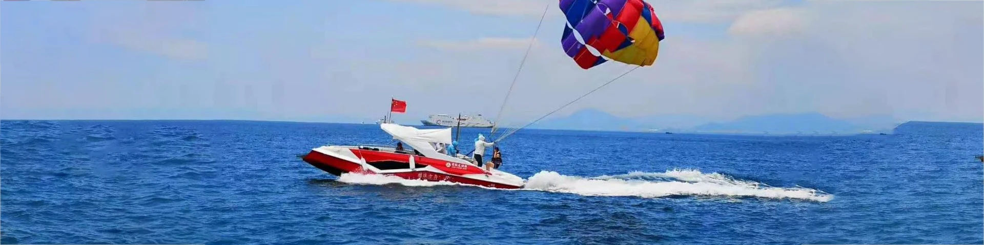 Barco de parasailing